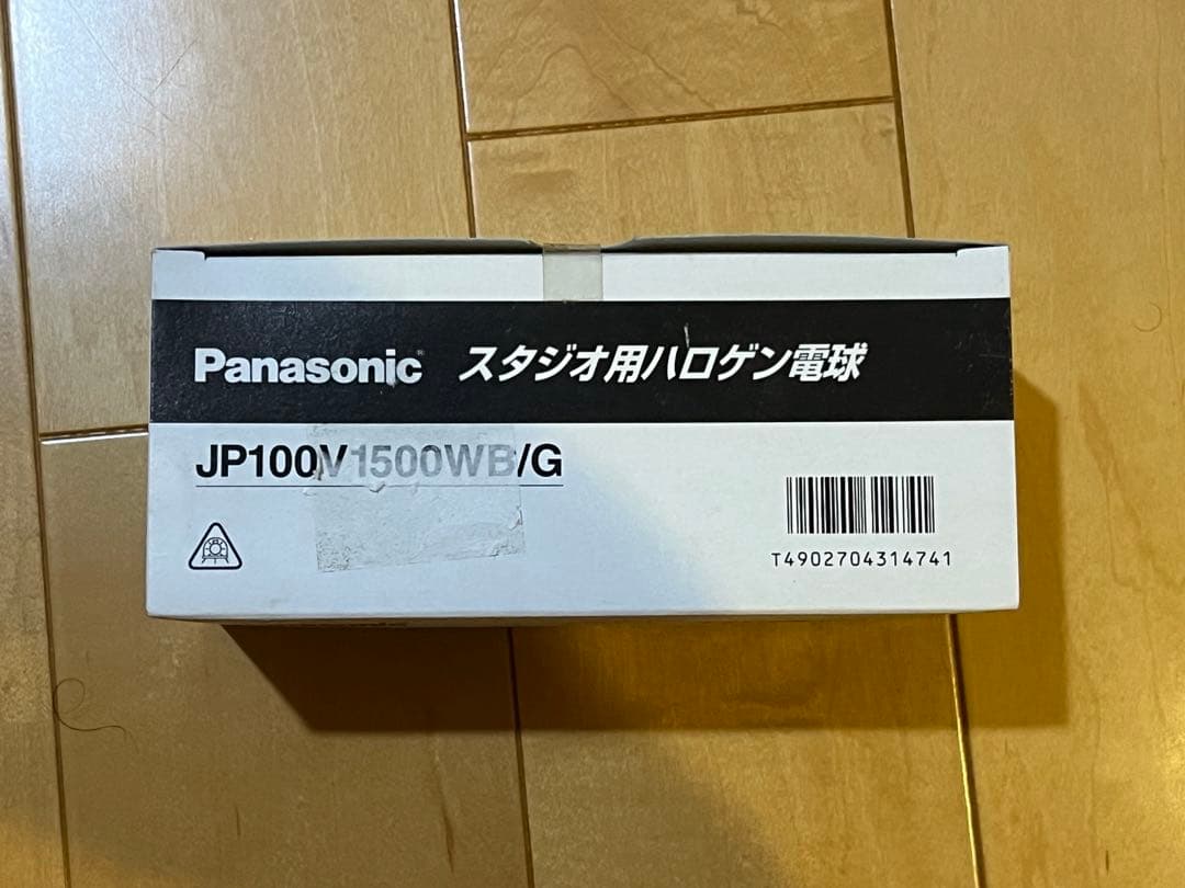 スタジオ用ハロゲン電球 『JP100V1500WB/G 』【新品未開封品】 Panasonic（パナソニック） スタジオ用ハロゲン電球 JP100V1000WC/G-4