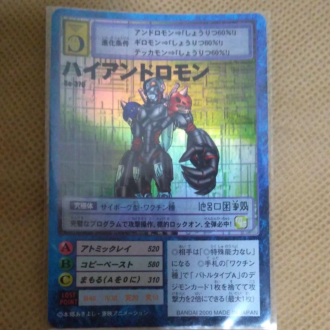 旧 デジモンカード 究極体 レアカード 4枚 まとめ売り - メルカリ