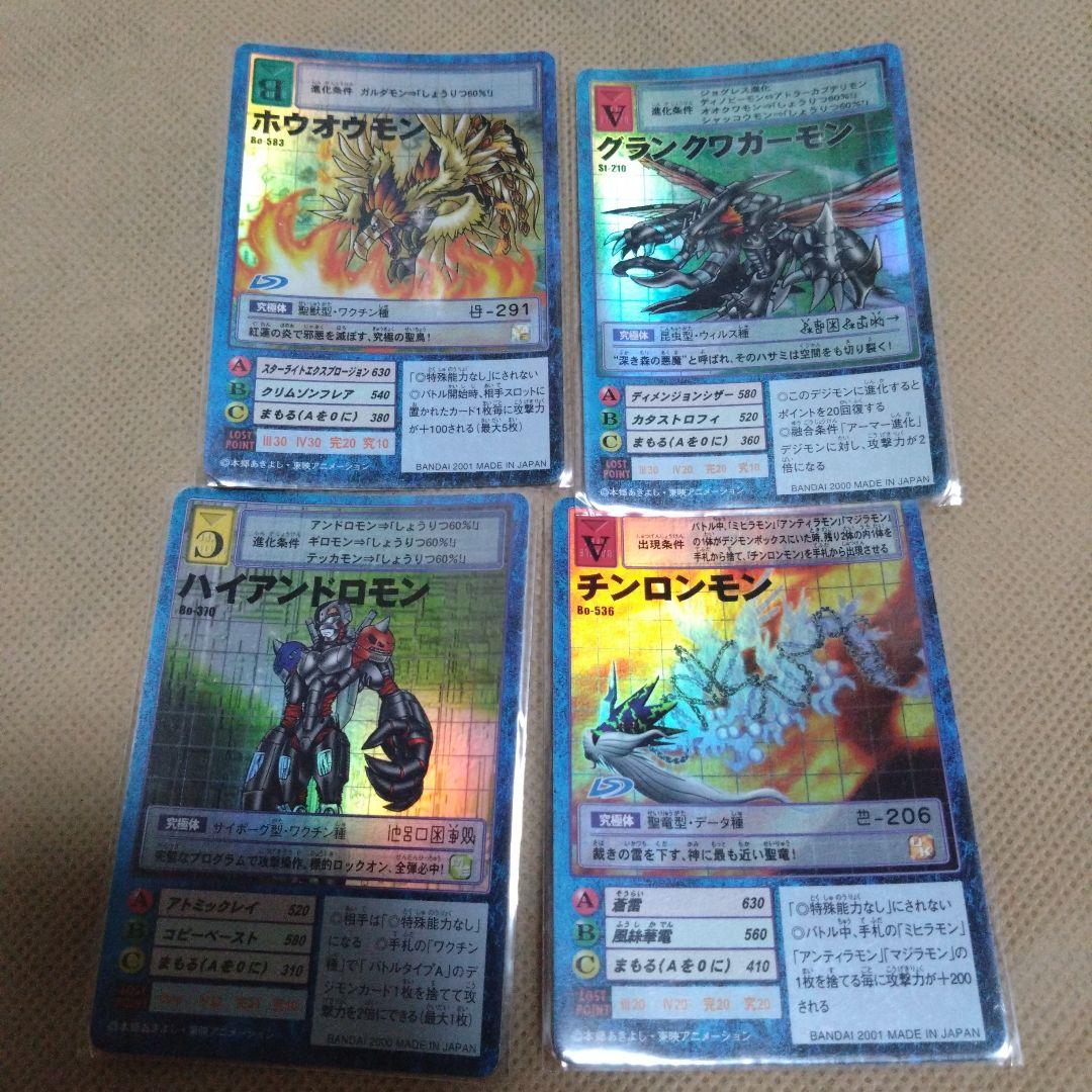 旧 デジモンカード 究極体 レアカード 4枚 まとめ売り - メルカリ