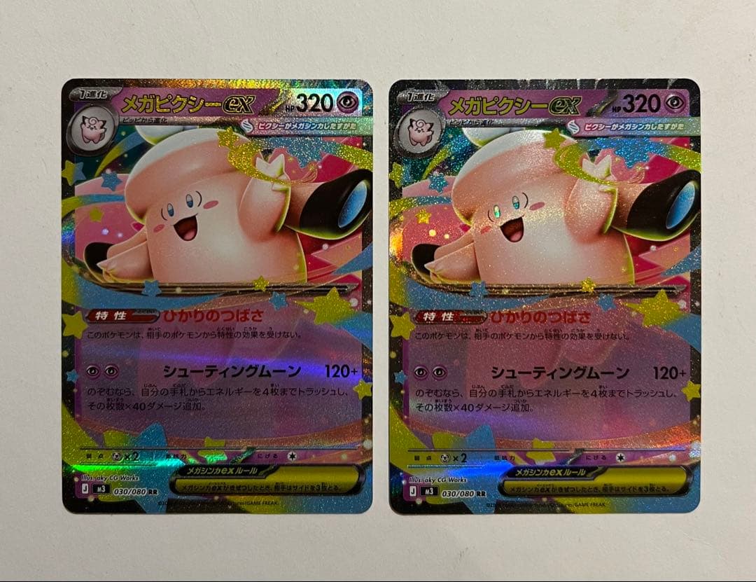 メガピクシーex SAR ピッピ AR - メルカリ