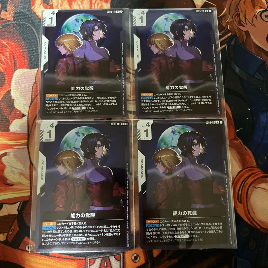 能力の覚醒 ニュータイプチャレンジ プロモ パラレル - メルカリ