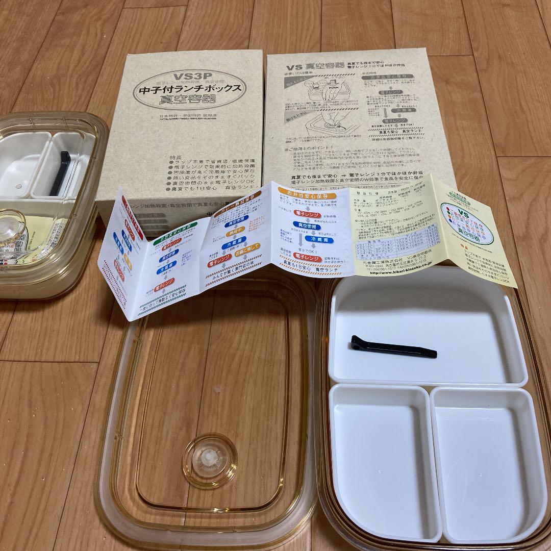 光金属 VS真空容器 ランチボックス 弁当箱 - メルカリ