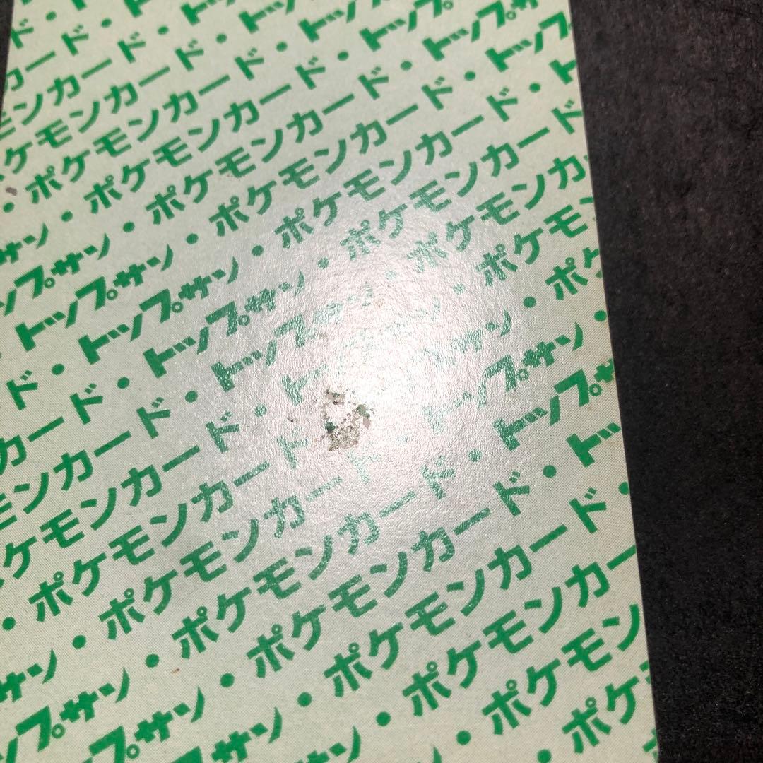 ポケモンカードダス カビゴン トップサン 緑 即購入あり - メルカリ