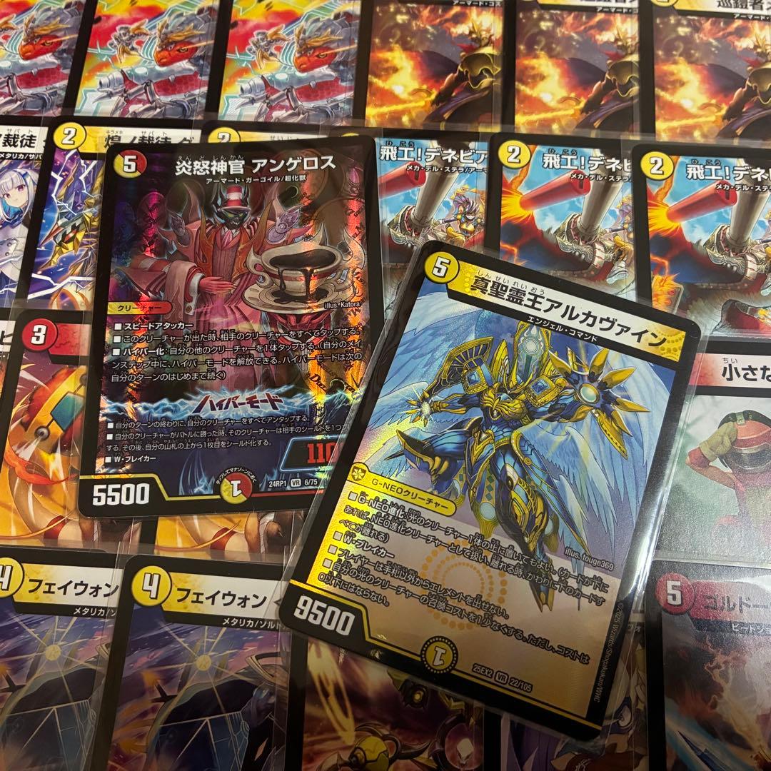 デュエマ デッキ【赤白ビートダウン】格安デッキ 構築済みデッキ A167