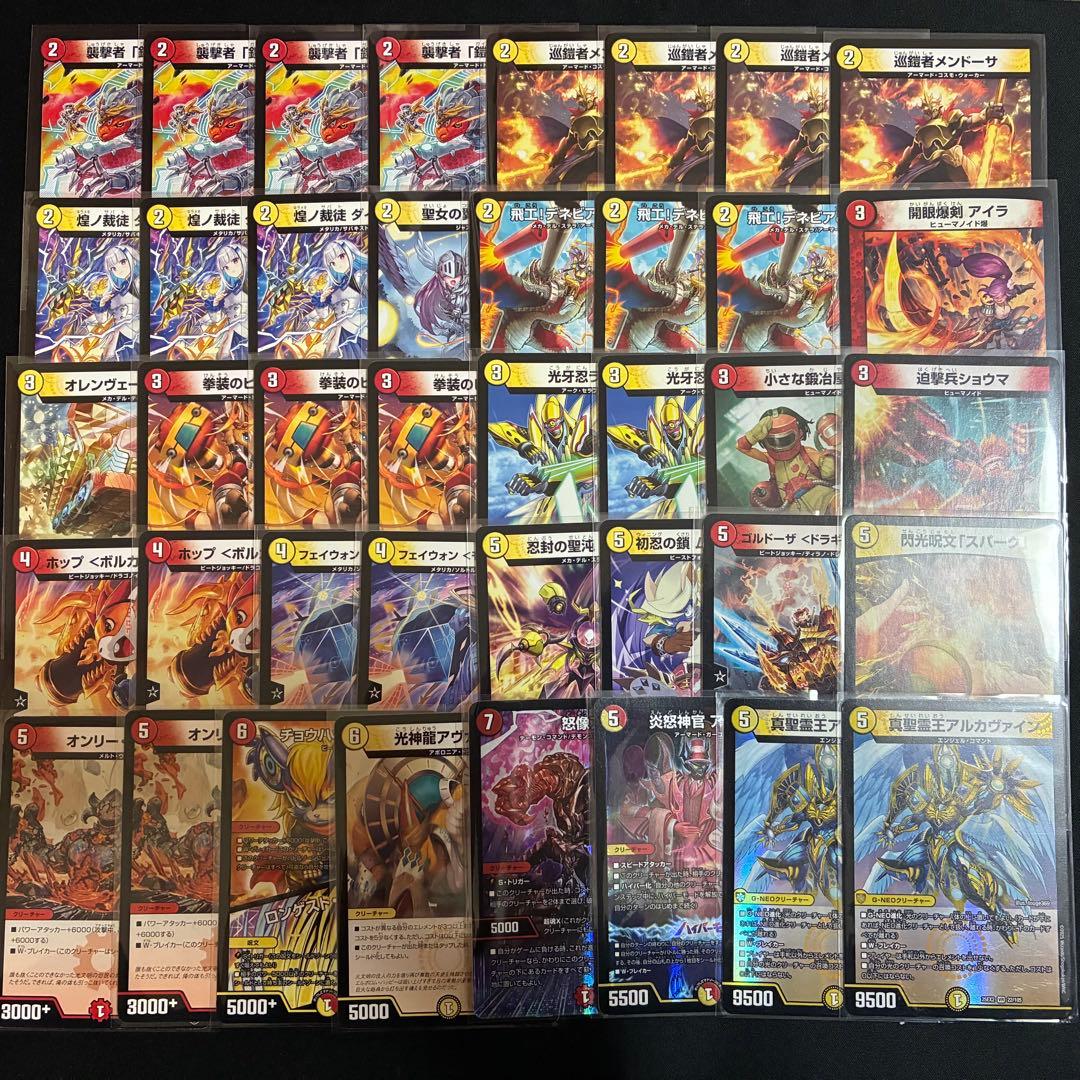 デュエマ デッキ【赤白ビートダウン】格安デッキ 構築済みデッキ A167