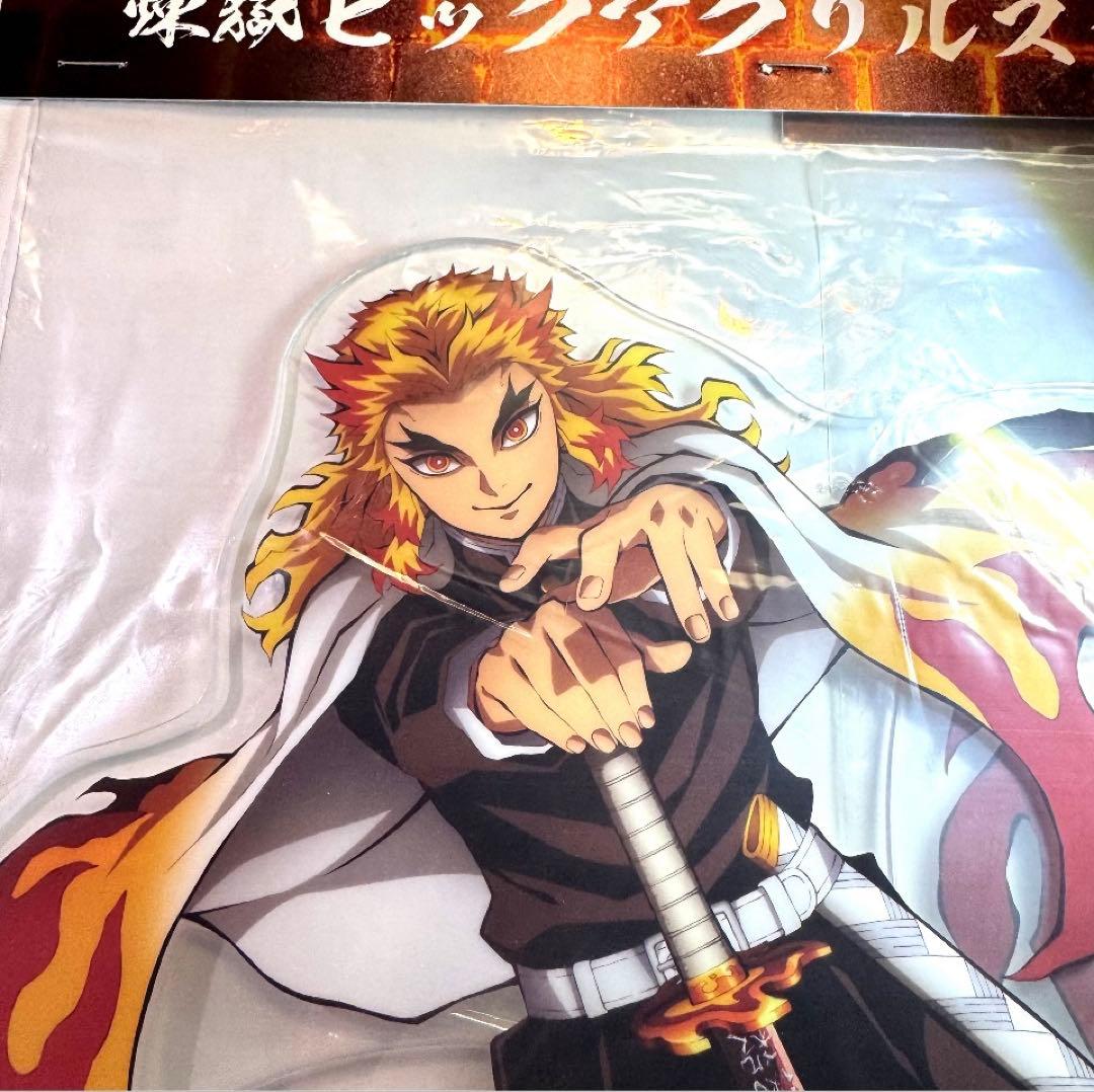 鬼滅の刃 煉獄杏寿郎 無限列車編 ビッグアクリルスタンド ランチョン