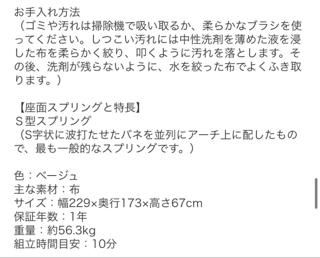 埼玉引取 ニトリ NゲートファブリックBE ローソファ＆コーナータイプ