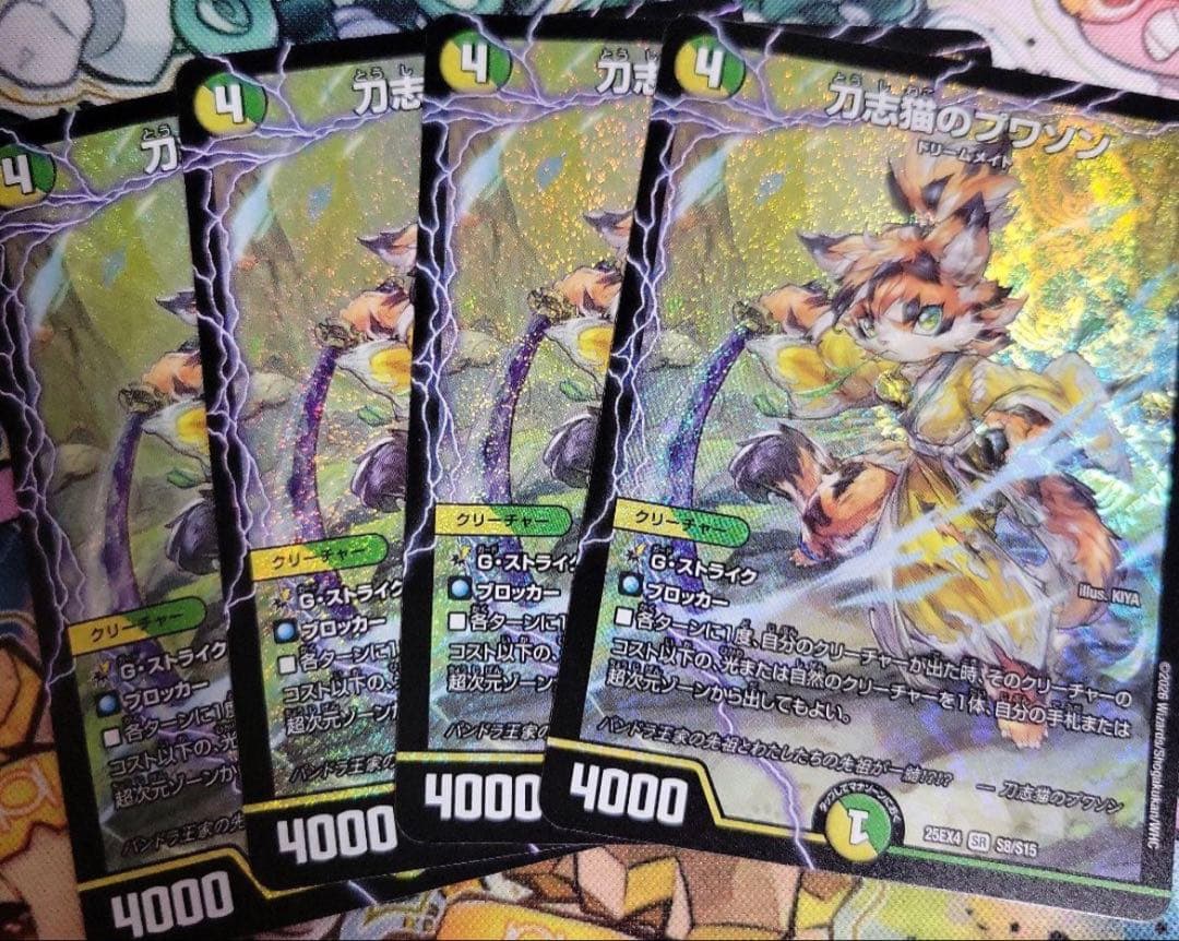デュエルマスターズ デュエマ 刀志猫のプワソン 4枚② - メルカリ