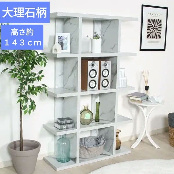 オープンシェルフ５段　大理石柄 オープンシェルフ 大理石調 おしゃれ ダークグレー ライトグレー