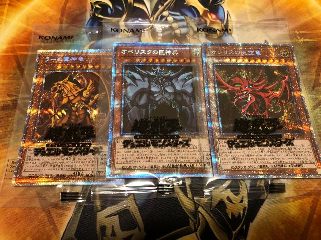 三幻神 プリズマティックシークレットレアセット 未開封 - メルカリ