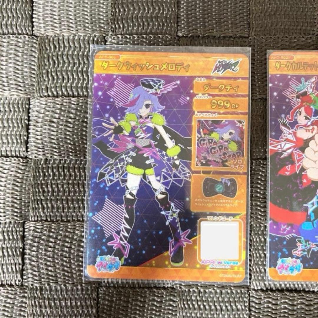 ひみつのアイプリ ダークカルテットスターバズリウムレッドブルー