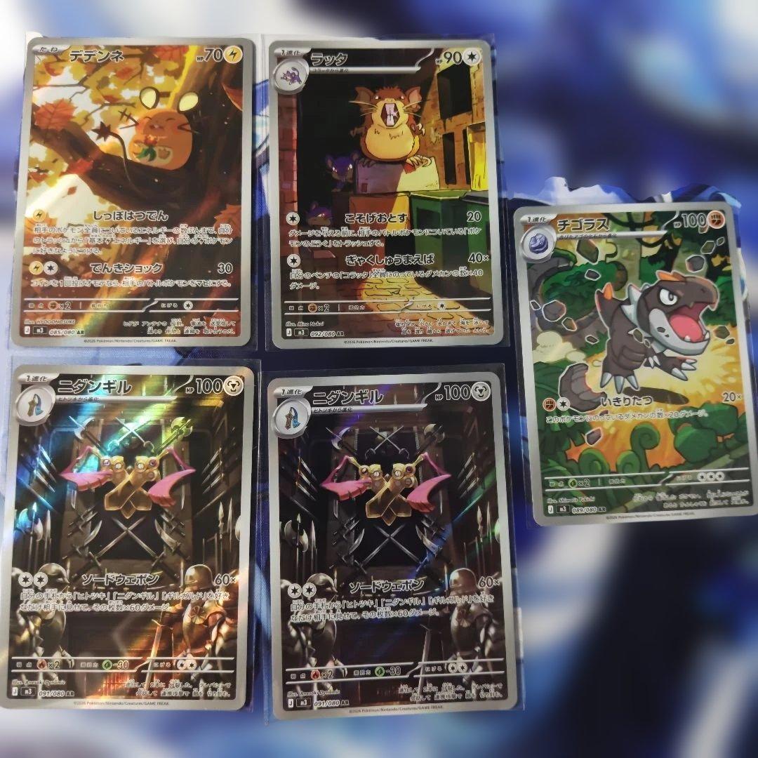 最終値下げ！今月限り出品 ポケモンカード ムニキスゼロ SRなどまとめ