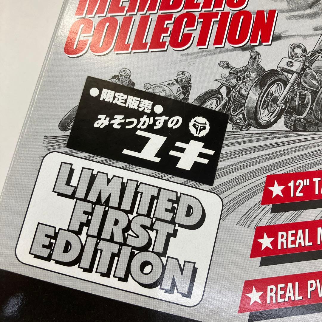 ワイルド7 限定販売 みそっかすの ユキ フィギュア ミラクルハウス