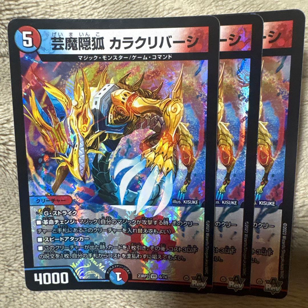 芸魔隠狐カラクリバーシ - メルカリ