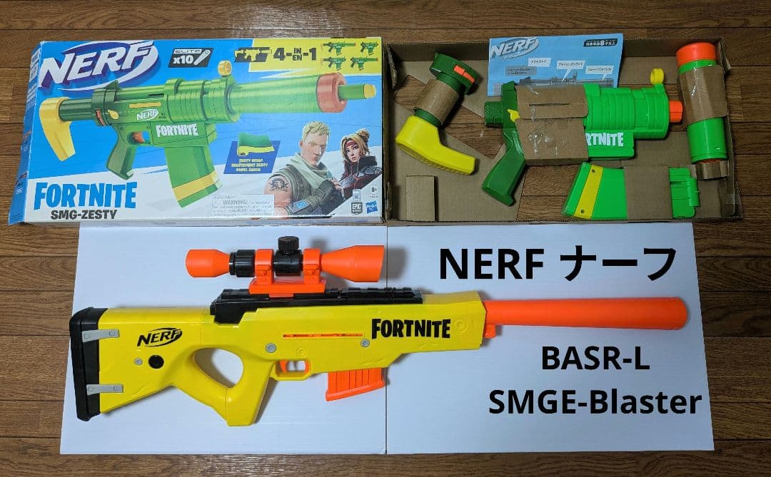 NERF ナーフ フォートナイトBASR-L トイガン セット ナーフ×フォートナイト BASR-L 紹介 NERF Fortnite BASR-L Bolt Action