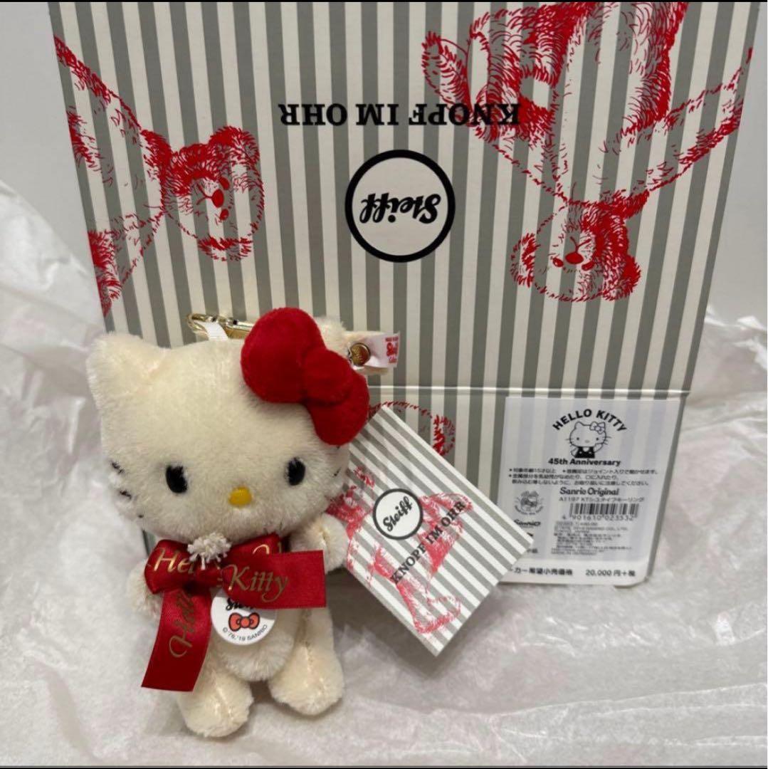 シュタイフ × ハローキティ ハローキティ45周年記念 オリジナルキーリング ハローキティがテディベアのシュタイフとコラボ！ 45周年記念