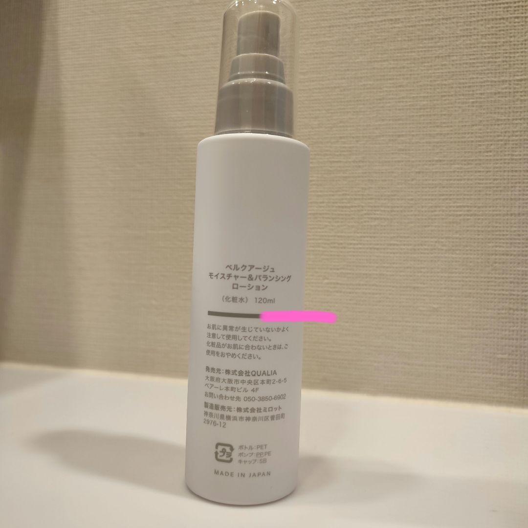 残量約半分】クオリア ベルクアージュ 化粧水 ＆ クリーム - メルカリ