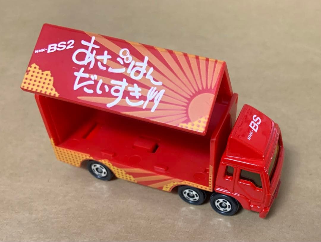 トミカ 三菱ふそう トラック あさごはんだいすき NHK-BS2特注 日本製