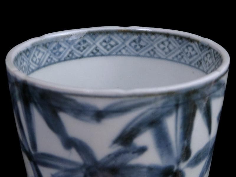 古伊万里 染付 竹笹の図 蕎麦猪口 D372AS-fbue - メルカリ