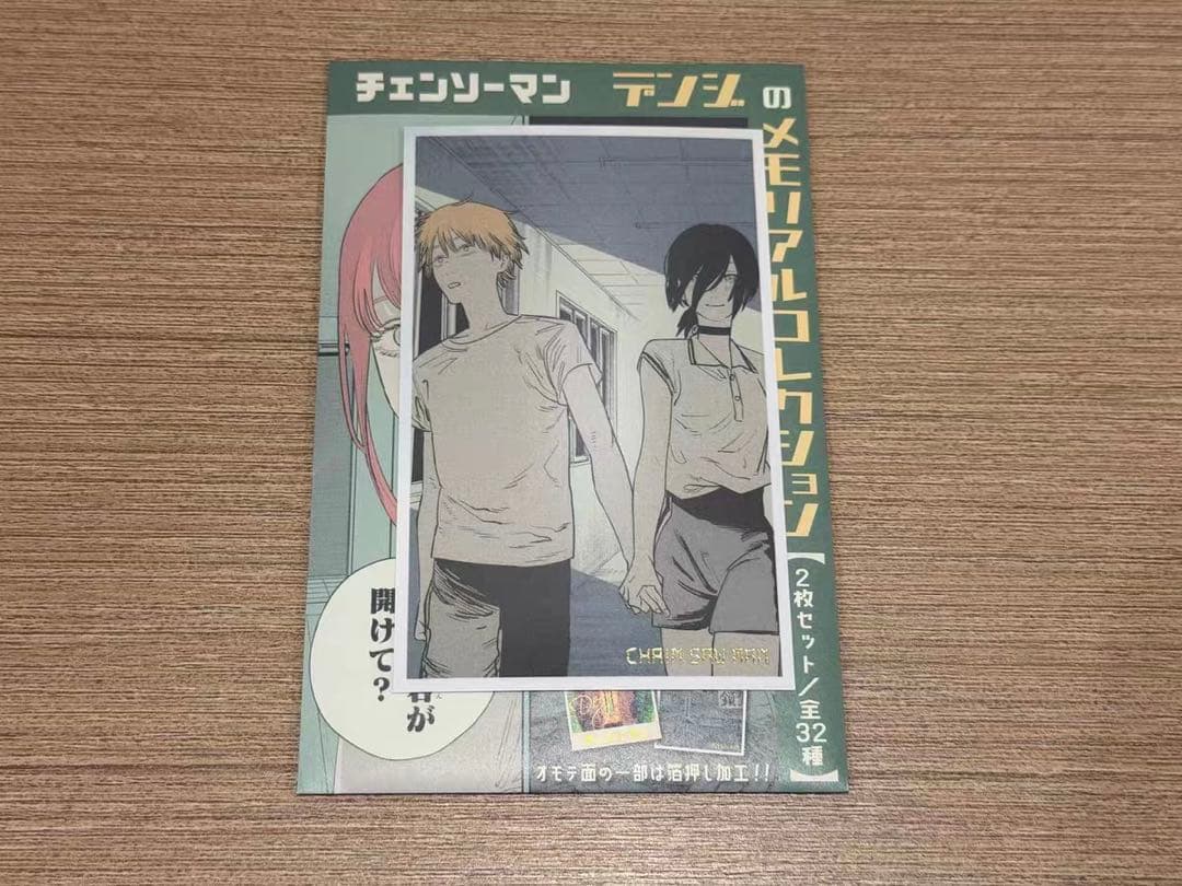 チェンソーマン デンジのメモリアルコレクション レゼ デンジ 5 - メルカリ