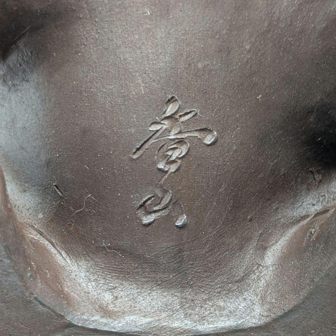 柴岡香山 備前焼 獅子置物 共箱 唐獅子 縁起物 細工物 厄除け 魔除け