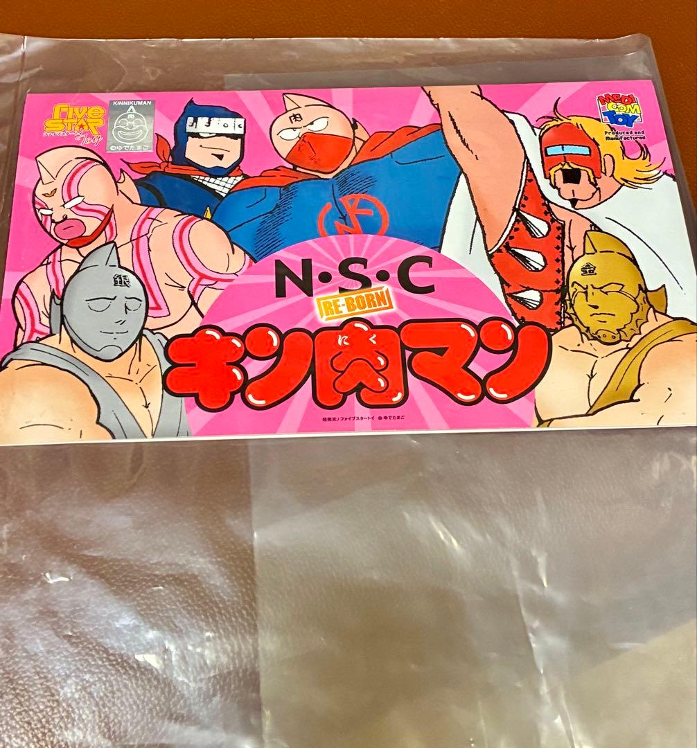 NSC キン肉マン 戦闘スタイルVer. ファイブスタートイ メディコムトイ