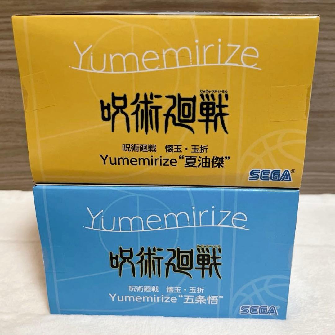 呪術廻戦 Yumemirize 五条悟 夏油傑 2種セット - メルカリ