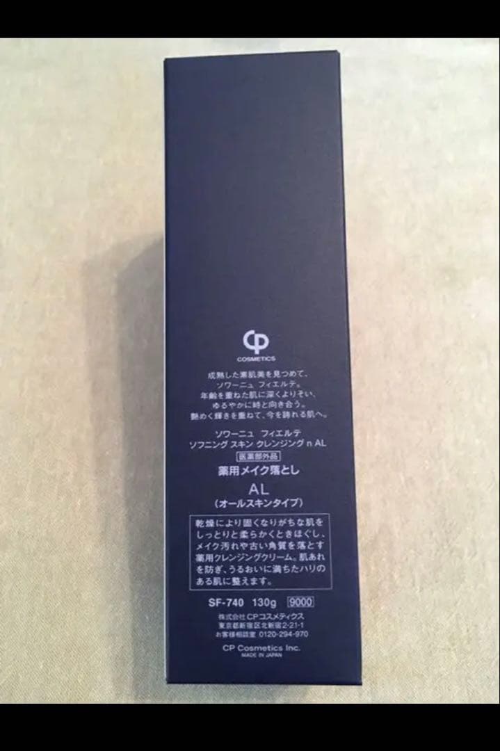 CPコスメ メイク落とし ソワーニュ フィエルテ クレンジング - メルカリ