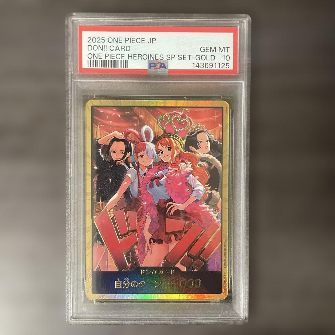 PSA10 ヒロインズスペシャルセット ドン!!カード 金枠 - メルカリ