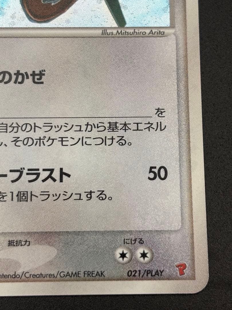 極美品 激レア】プレイヤーズプロモ継続特典 セット商品 - メルカリ