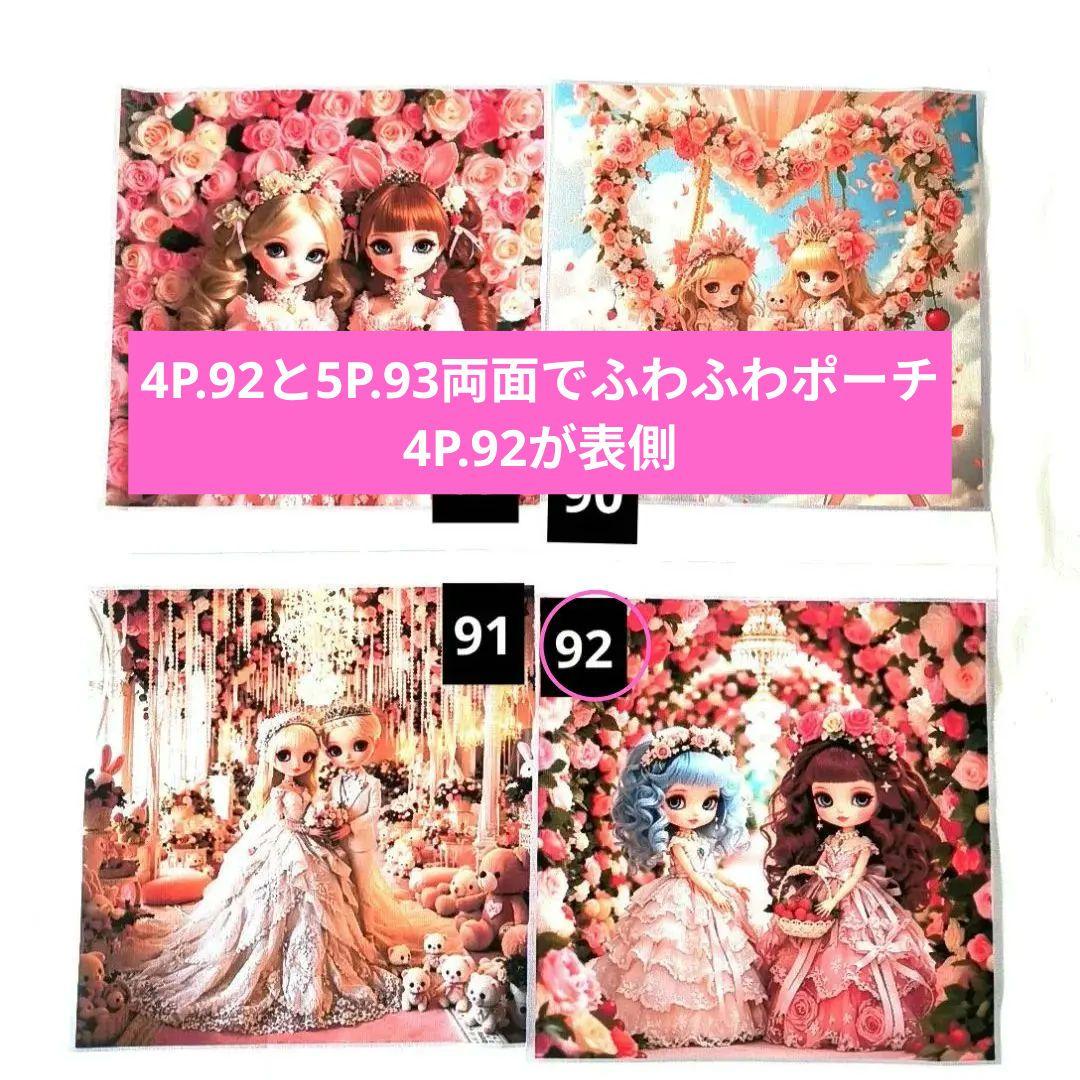 きゃんべる様】ハンドメイドオーダー製作用パネル生地 - メルカリ