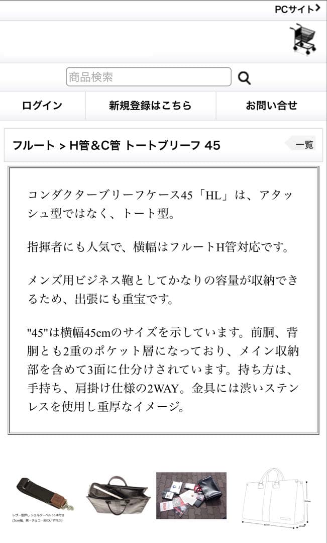 中古美品】ナホック ブリーフケース型フルートバッグ - メルカリ