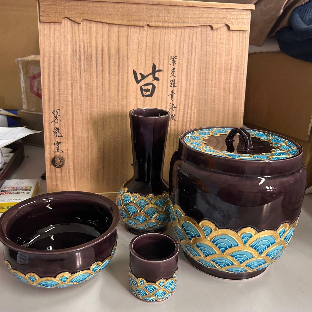 茶道具 皆具【中村翠嵐】の【紫交青海波】 共箱 美品 - メルカリ