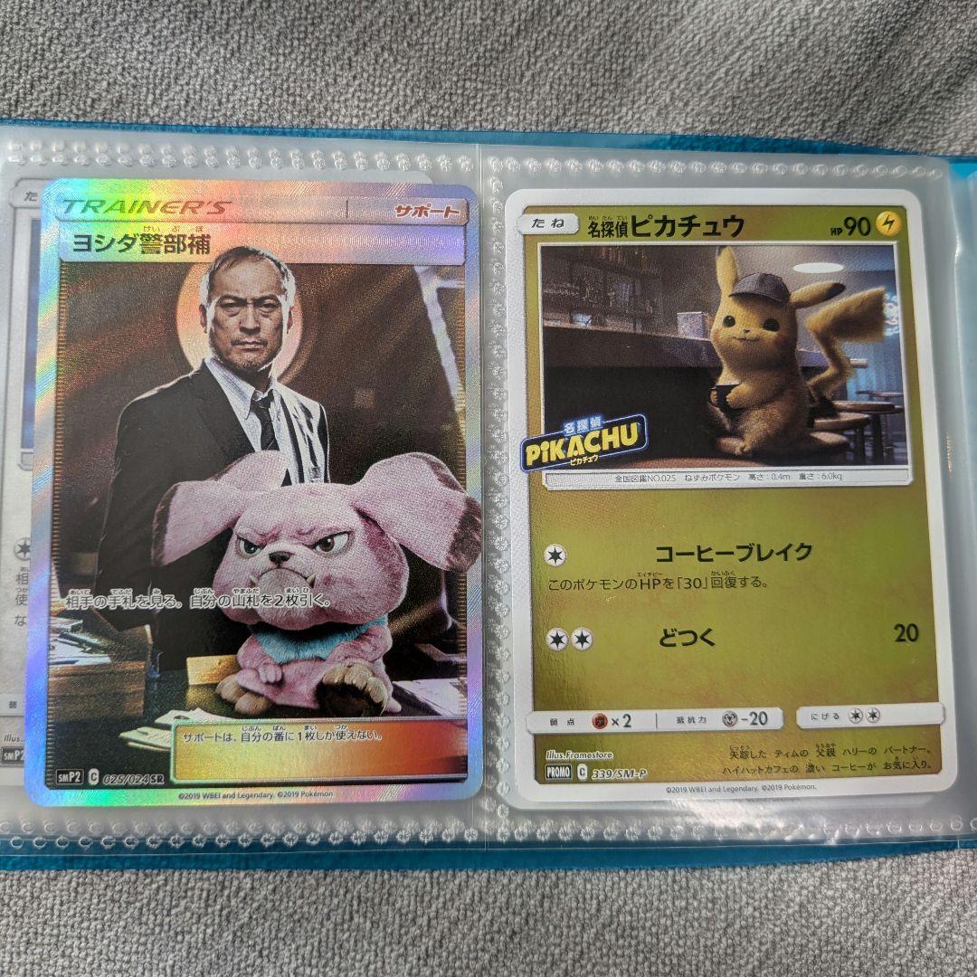 名探偵ピカチュウ ポケカ ボックス全25種 - メルカリ