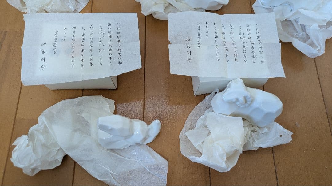 伊勢神宮 干支の置物 橿原神宮の干支盃など - メルカリ