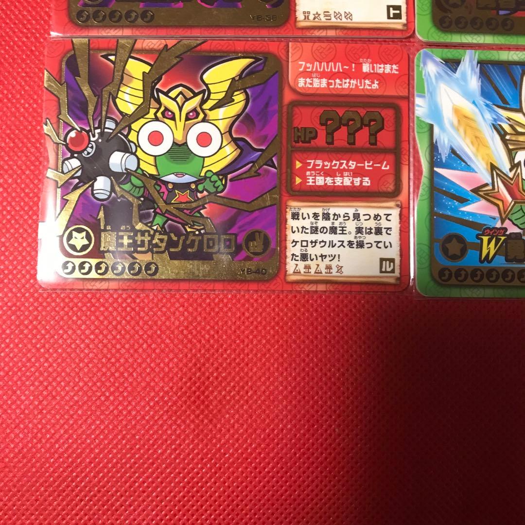 8月4日タイムセール ケロロクエストカード4枚セット(2009年) - メルカリ