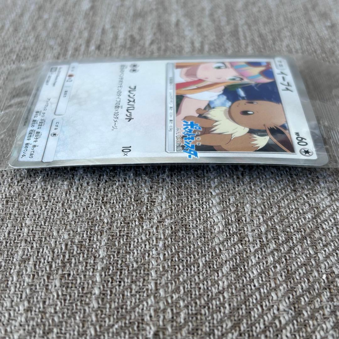 希少 未開封品 イーブイ みんなの物語 247/SM-P ポケモンカード - メルカリ