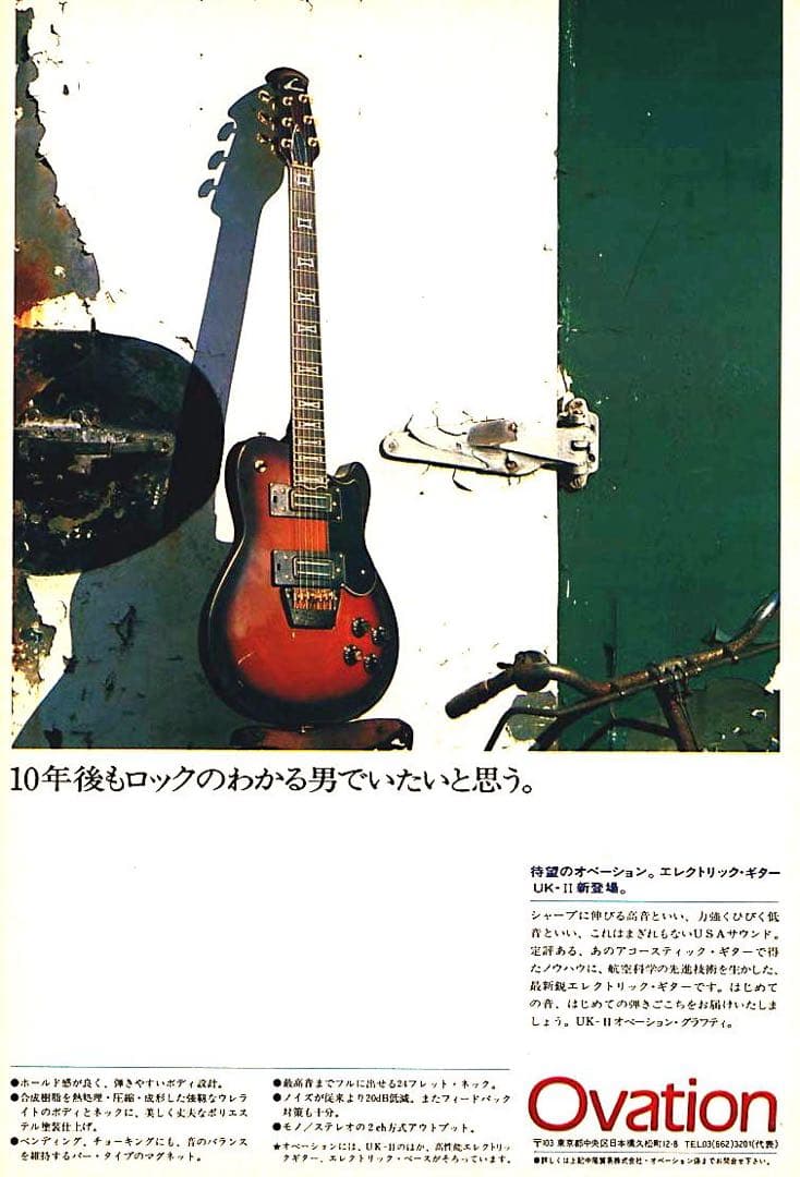 ovation uk-Ⅱ Journey bad brainsレア - メルカリ