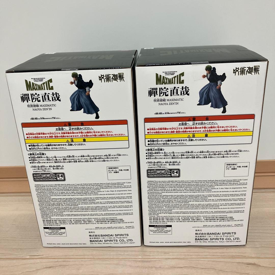 最新 呪術廻戦フィギュア 6点まとめ売り MAXIMATIC 禪院直哉 虎杖悠仁