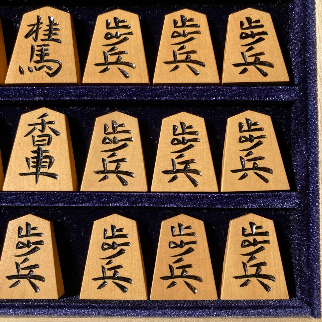 二代目仙佳作 水無瀬 御蔵島黄楊 将棋駒 彫駒 - メルカリ