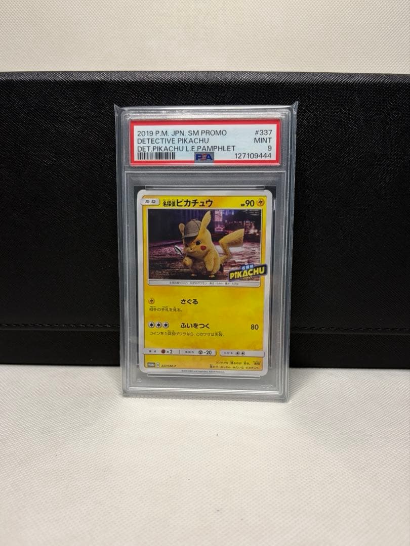 PSA9【名探偵ピカチュウ/プロモ】PIKACHU 337/SM-P 名探偵ピカチュウ: プロモ[SM-P 337](プロモーションカード「SM-P」)の