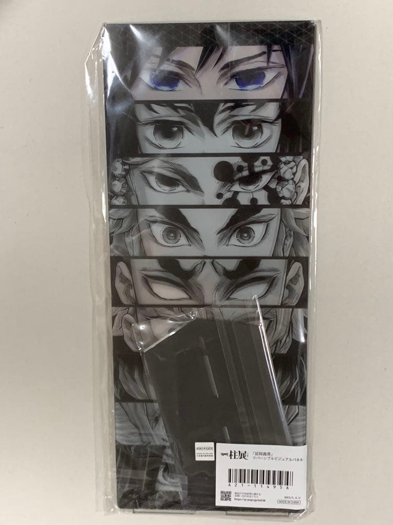 鬼滅の刃 柱展 リバーシブルビジュアルパネル 冨岡義勇 - メルカリ