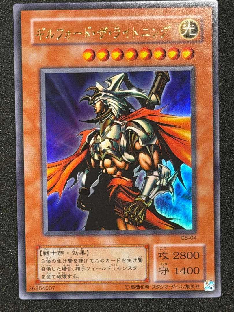 超極美品〜完美品級】遊戯王 DM6 通常版付録のウルトラ3種セット