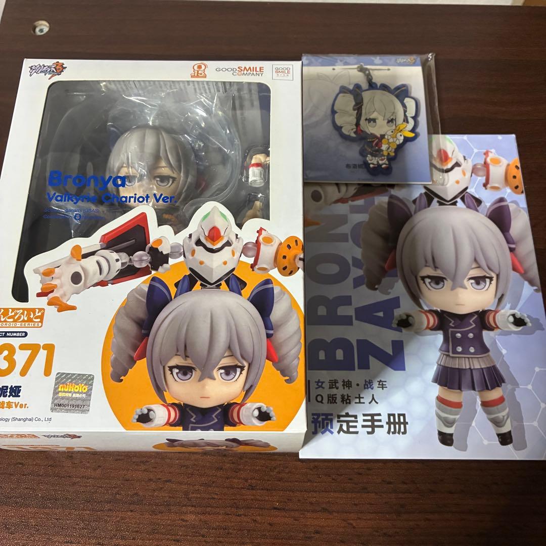 【開封品】崩壊3rd ブローニャ・ザイチク　ねんどろいど　特典キーホルダー　冊子 東京フィギュア / Asteroidシリーズ 崩壊3rd ブローニャ・ザイチク 理