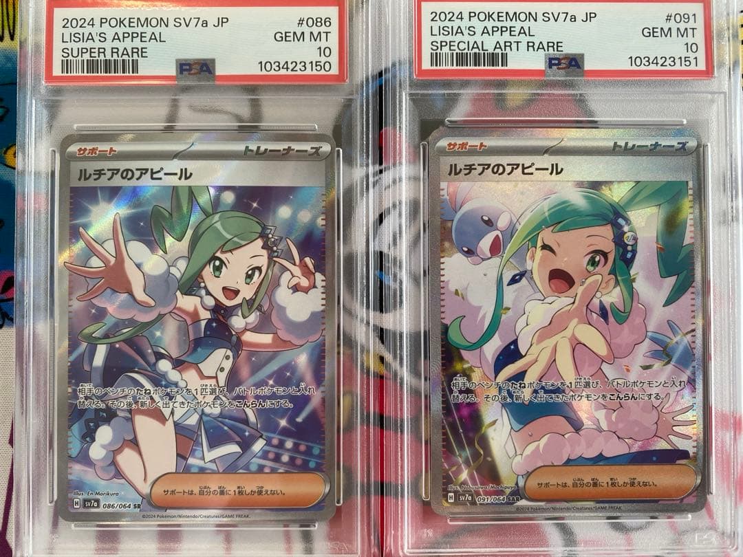 PSA10/連番】ルチアのアピールSR/SAR