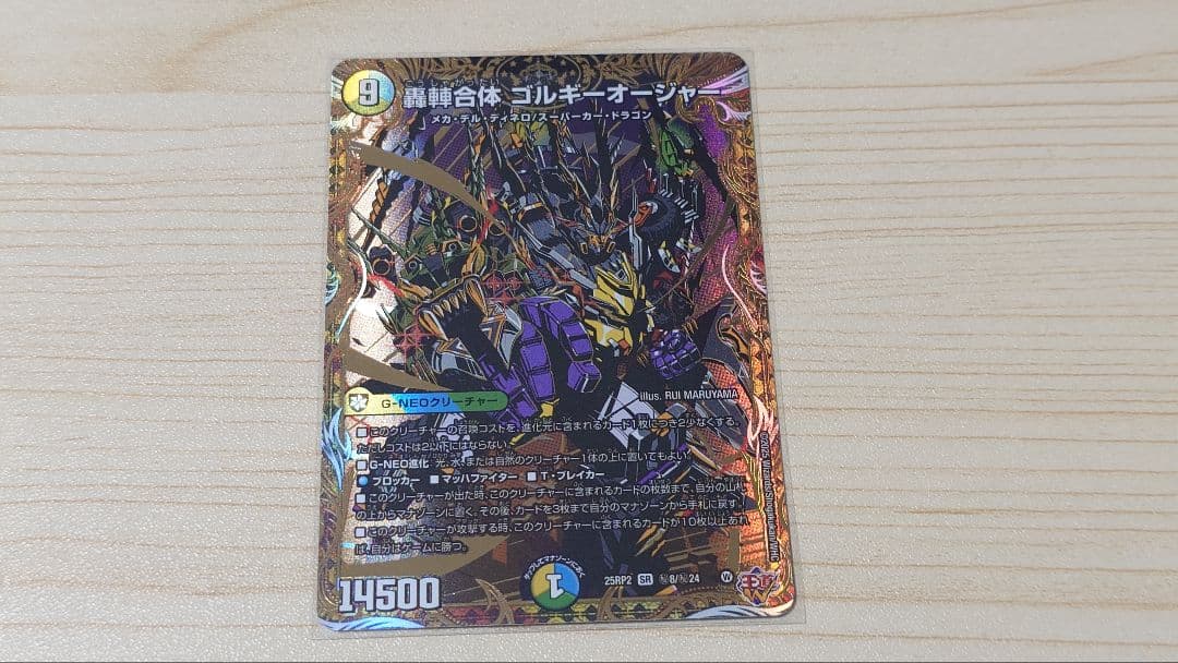 轟䡛合体ゴルギーオージャー シークレット - メルカリ