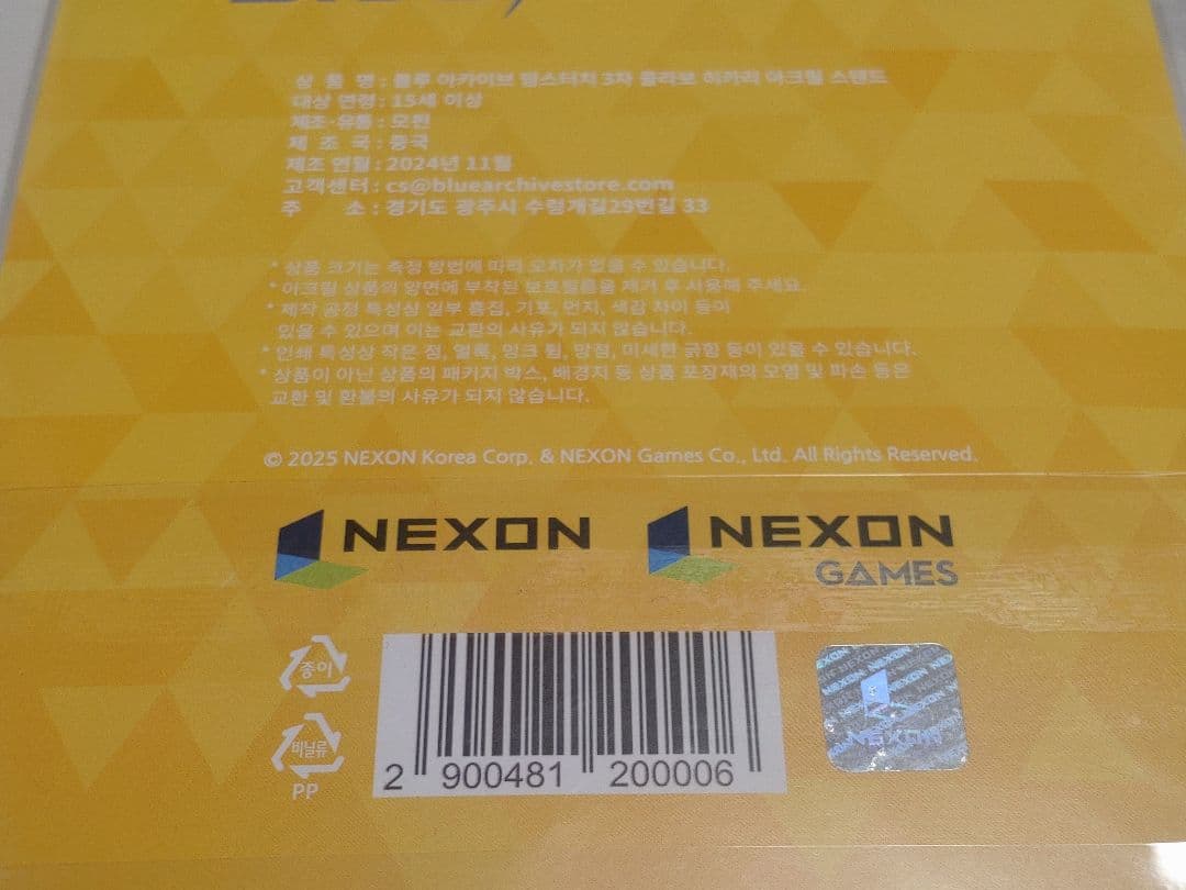 韓国限定】ブルーアーカイブ マムズタッチコラボ【ヒカリ】アクリル