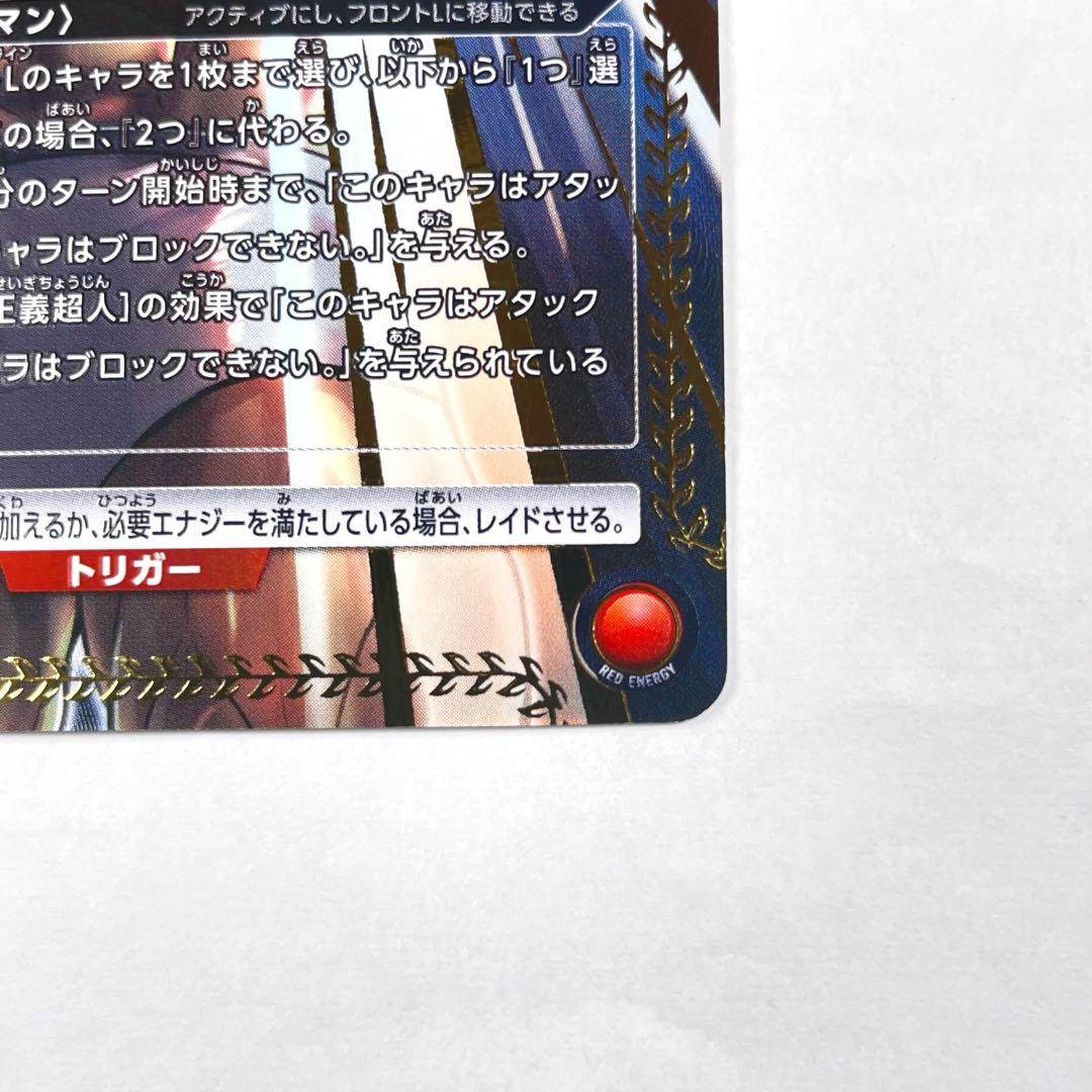 ユニアリ SR 星2 キン肉マン パラレル - メルカリ