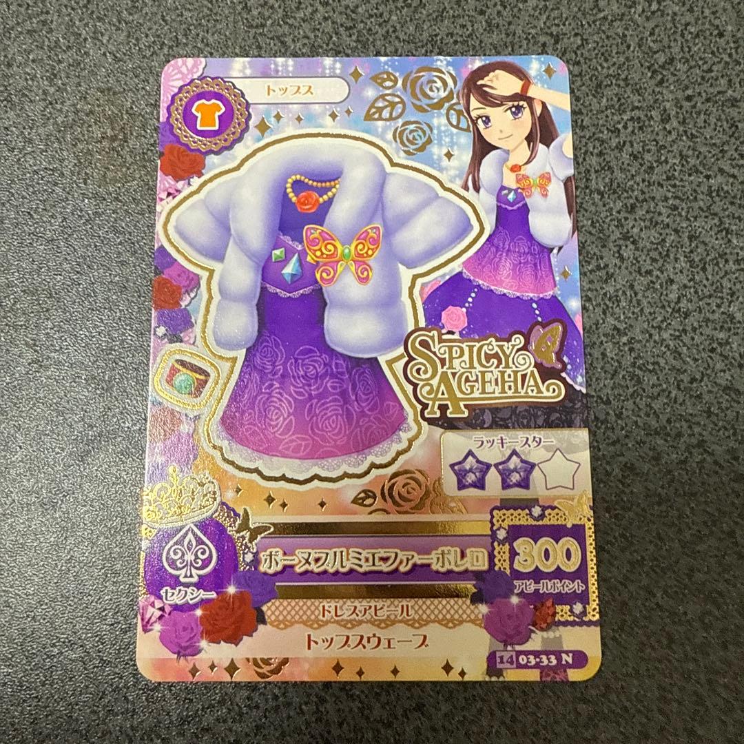 アイカツカード セクシー ノーマル バラ売り可 - メルカリ