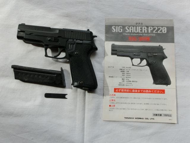 タナカ　ＳＩＧ／ＳＡＵＥＲ　Ｐ２２０ タナカワークス】ガスブローバック SIG P220 IC 航空自衛隊 HW 9mm拳銃